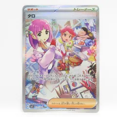 2025年最新】タロ sar 美品の人気アイテム - メルカリ