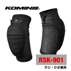 コミネ　キッズプロテクター　ひじ・ひざ兼用　RSK-901 KXS