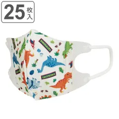 マスク 子供用 立体 S 25枚入 ディノサウルス （ 子供 不織布マスク 25枚 不織布 三層構造 子ども用 小さめ 子ども用マスク 3層構造 使い捨て キッズマスク 箱入り Sサイズ ）