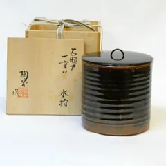 Y1702-7 茶道具 加藤春永 黄瀬戸 一重口水指 共箱　PPP 2025年最新】瀬戸一重口の人気アイテム - メルカリ