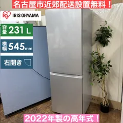★送料・設置無料★ 中古 2ドア冷蔵庫 アイリスオーヤマ (No.2591) 楽天市場】アウトレット（メーカーアイリスオーヤマ）（冷蔵庫