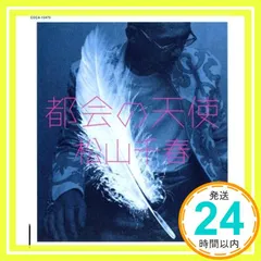 都会の天使 [CD] 松山千春? 松山千春? 夏目一朗; 松山千春_02のサムネイル