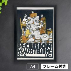 限定マット額装品/座っている女 1917（エゴン シーレ） 限定マット額装品/座っている女 1917（エゴン シーレ） ポスター