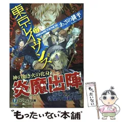 特典小説&収納BOX付き 東京レイヴンズ BD 初回限定版 全8巻セット 21McnP-VgtL._UF894,1000_QL80_.jpg
