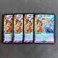 デュエルマスターズ 光器ナスターシャ 英語版 1枚まとめ売り