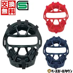 2025年最新】キャッチャー防具 ゼットの人気アイテム - メルカリ