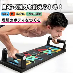 トレーニング 腕立て伏せ プッシュアップバー 折り畳み 筋トレ 器具 グッズ トレーニング器具 腕立て伏せ 家 トレ 器具 筋トレ 腕立て コンパクト プッシュアップスタンド プッシュアップ ボード 腕立て 自宅トレ 筋トレ器具のサムネイル