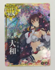 艦隊これアーケード 大和改二ホロ Amazon.co.jp: 艦これアーケード 大和改二ホロ : おもちゃ