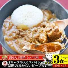 2025年最新】お肉屋さんの牛すじカレーの人気アイテム - メルカリ