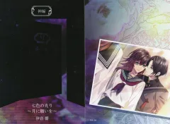【中古】キャラカード 響 「9 R.I.P. ランダムSecretStoryCard from 9 R.I.P.」 OTOMATE MARKET summer2024グッズ