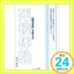 2024年最新】モンロー研究所の人気アイテム - メルカリ