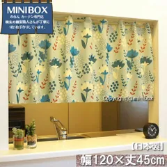 【MINIBOX のれん制作工房 正規販売店】【匿名配送ネコポス 全国送料無料】カフェカーテン「Flower_Dot」120x45cm【日本製】デザイナーズアート 目隠し のれん 間仕切り 家紋 暖簾
