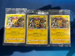 いたずら好きのピチュー　3枚　未開封 未開封プロモ】 いたずら好きのピチュー 214/S-P – 晴れる屋2
