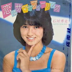 2025年最新】昭和アイドルレコードの人気アイテム - メルカリ