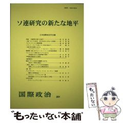 中古】 リーゼ・マイトナー 嵐の時代を生き抜いた女性科学者 / Sime 