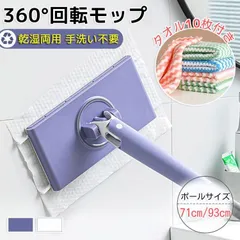 ミニモップ フラットモップ 【タオル10枚付き】自動布交換 多機能 ミニ モップ バスルーム 360°回転 手洗い不要 乾湿両用 ワンタッチ ハン