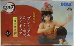 鬼滅の刃　プレミアムちょこのせフィギュア　嘴平伊之助　７２体　アニメ　プライズ Amazon.co.jp: セガ 鬼滅の刃 プレミアムちょこのせフィギュア