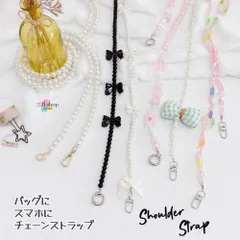 スマホストラップ　スマホショルダー　ビーズ　軽量　取り外し可能　spa07