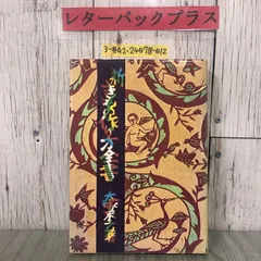 3-#新 きもの作り方全書 大塚末子 1984年 昭和59年 1月 文化出版局