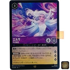 ☆フォローで5％OFF！ 【状態A】エルサ 42/204 JA（ホイル