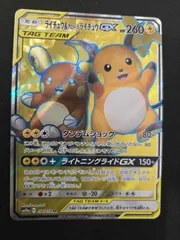 2025年最新】ライチュウ&アローラライチュウ srの人気アイテム