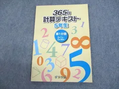 2024年最新】浜学園 小3 テキストの人気アイテム - メルカリ