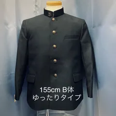 尾崎商事　詰襟　標準型　学生服　ソフトラウンドカラー155B ゆったりタイプのサムネイル
