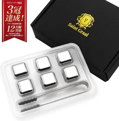 SaintGraal アイスキューブ 溶けない氷 ステンレス 誕生日プレゼント 男性 父の日 父親 面白い お酒 ビール ギフト(6個,  Medium)