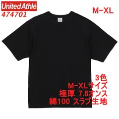 ユナイテッドアスレ 474701 Tシャツ 半袖 厚手 極厚 7.6オンス 無地 定番 スラブ スーパーヘヴィーウェイト バインダーネック 無地T 4747-01 4747 UnitedAthle M L XL LL 2L