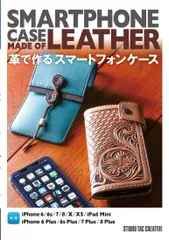 2024年最新】カービング レザー スマホケースの人気アイテム - メルカリ