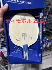 ティモボル・シリーズ