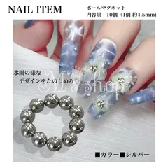 【NI−045】ネイル用マグネット　ネイル専用　ボールマグネット　水面マグネット　丸　10粒