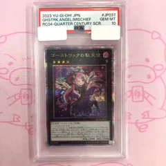 遊戯王 - 遊戯王　レアコレ　ゴーストリックの駄天使　25thシークレット Amazon.co.jp: 遊戯王カード ゴーストリックの駄天使(25th