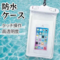 防水スマホケース スマホポーチ 防水 プール 海 水遊び ホワイト ブラック アウトドア 川釣り 海釣り スマホショルダー 撥水 タッチパネル ホワイト