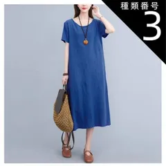 種類3：テラコッタ/XL 半袖 ロング Tシャツ ワンピース フレアワンピース 膝下 ロング ロング丈 袖あり 5分袖 五分袖 Uネック クルーネック フレア セミフレア ポケット かわいい 大人可愛い きれいめ シンプル カジュアル 大人 おしゃれ 大人女子