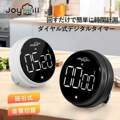 父の日のプレゼントに！多機能デジタルキッチンタイマーがお父さんの趣味や作業を力強くサポート。大画面、防水＆マグネットで使い勝手抜群。音量調節アラームも便利。料理、DIY、読書など時間管理に最適！