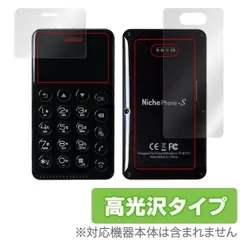PHS本体 Niche Phone-S MOB-N17-01 Amazon | NichePhone-S(ニッチフォン-S)(ブラック) MOB-N17-01