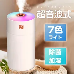 2024年最新】加湿器おしゃれの人気アイテム - メルカリ