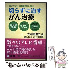 中古】 幻夢年代記 コンピュータ・ゲームの世界 (Login books