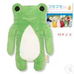 GRe4N BOYZ フモフモさん ぬいぐるみ 2025年最新】GReeeeNフモフモの人気アイテム - メルカリ