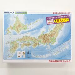 日本地図おぼえちゃおう！ ジグソーパズル　おおきなピース（80ピース・38×26cm）ビバリー