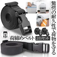 荷締めベルト 荷締バンド 2本セット 荷締機 固定ベルト 結束バンド バンド 梱包 ベルト 固定バンド 多用途 引越し  送料無料
