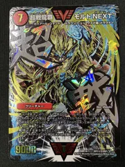 モルトネクスト挑戦シク 超戦龍覇 モルトNEXT シク」の激安通販 | magi