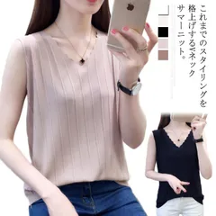 サマーニット レディース タンクトップ ニットトップス ノースリーブ Vネック リブニット ニットタンク 薄手ニット 無地ニット スカラップ サマー 伸縮性 トップス プルオーバー お洒落 シンプル #java1050