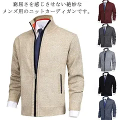 ジップアップ ビジネス 厚手 メンズ カーディガン ジャケット カジュアル ニットカーディガン アウター 無地 羽織り 暖かい 防寒 春秋 通勤 紳士用 大きいサイズ#cjfj140062
