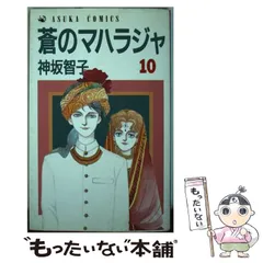 2023年最新】蒼のマハラジャの人気アイテム - メルカリ