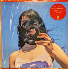 【未使用】あいみょん◯7inchレコード「君はロックを聴かない」完全生産限定盤 Yahoo!オークション - 新品未開封 【あいみょん 君はロックを