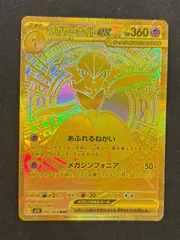 2025年最新】メガサーナイトex MURの人気アイテム - メルカリ