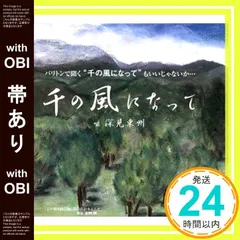 2025年最新】深見 東州 CDの人気アイテム - メルカリ