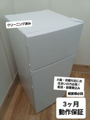 ユクリメン様専用 ハイアールHaier 全自動洗濯機 容量4.2kg 2019年製 JW-K42M マクスゼン 冷凍冷蔵庫 容量112L 2022年製 JR112ML01WH